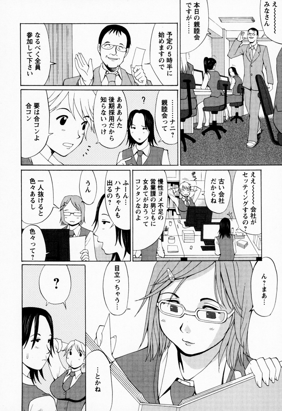 [彩画堂] ハナさんの休日