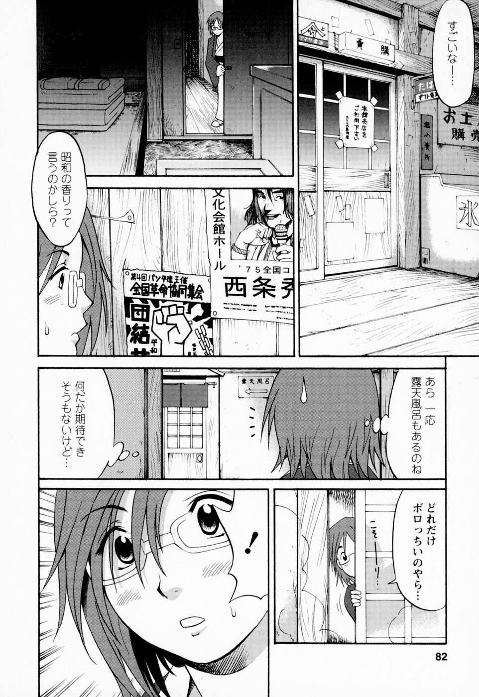 [彩画堂] ハナさんの休日