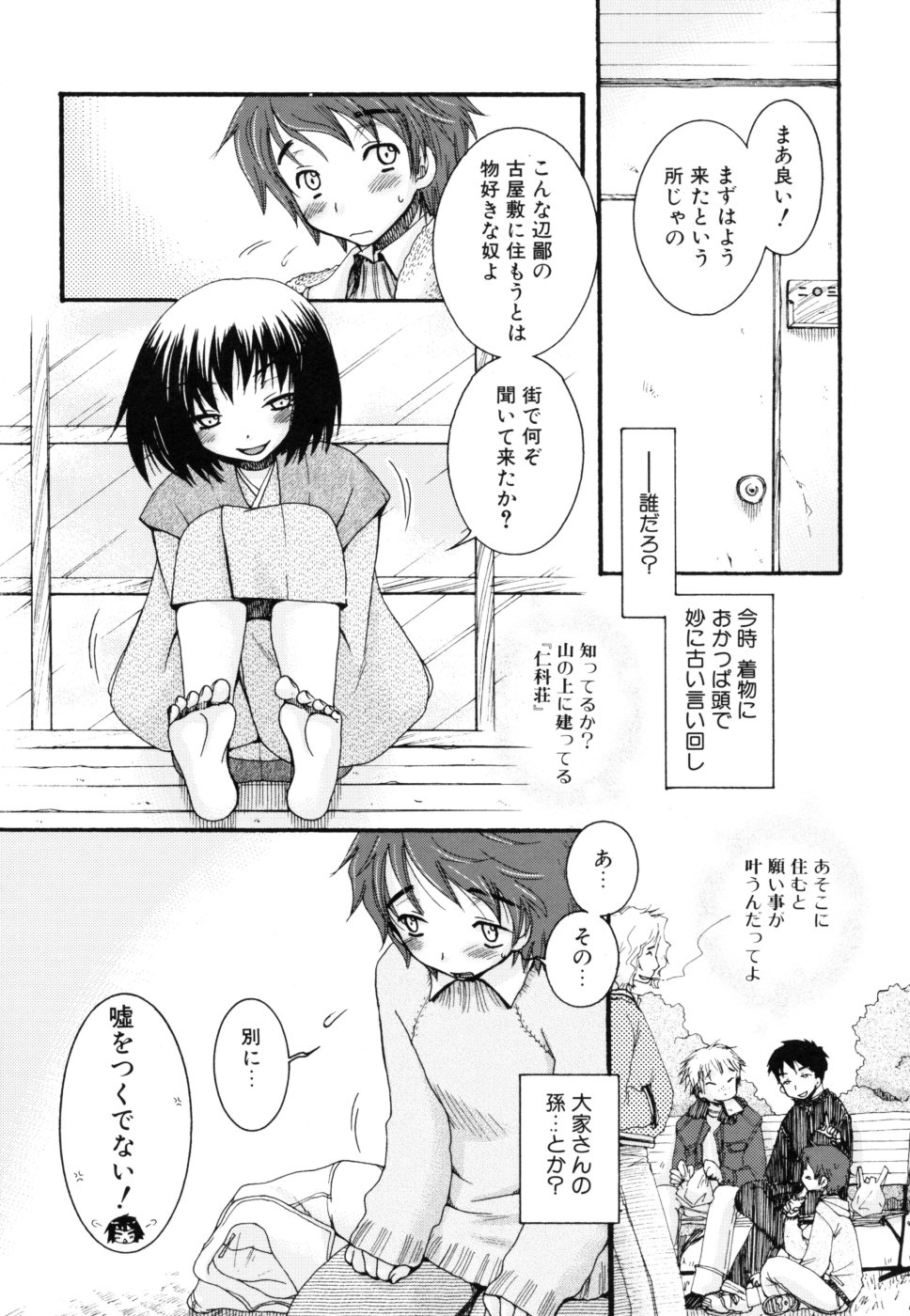 [大波耀子] やさしくしてね♥