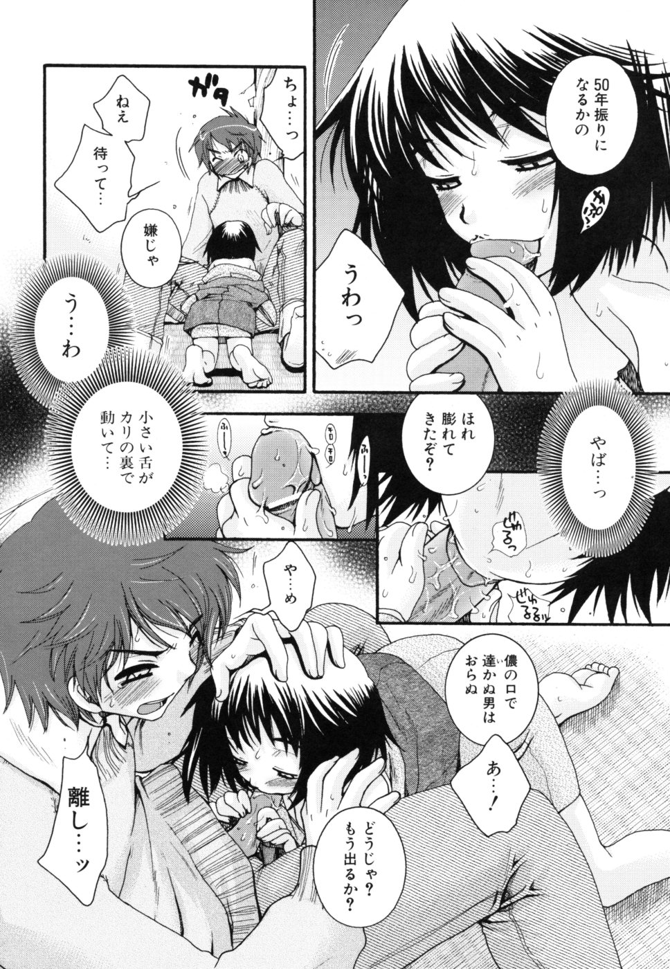 [大波耀子] やさしくしてね♥