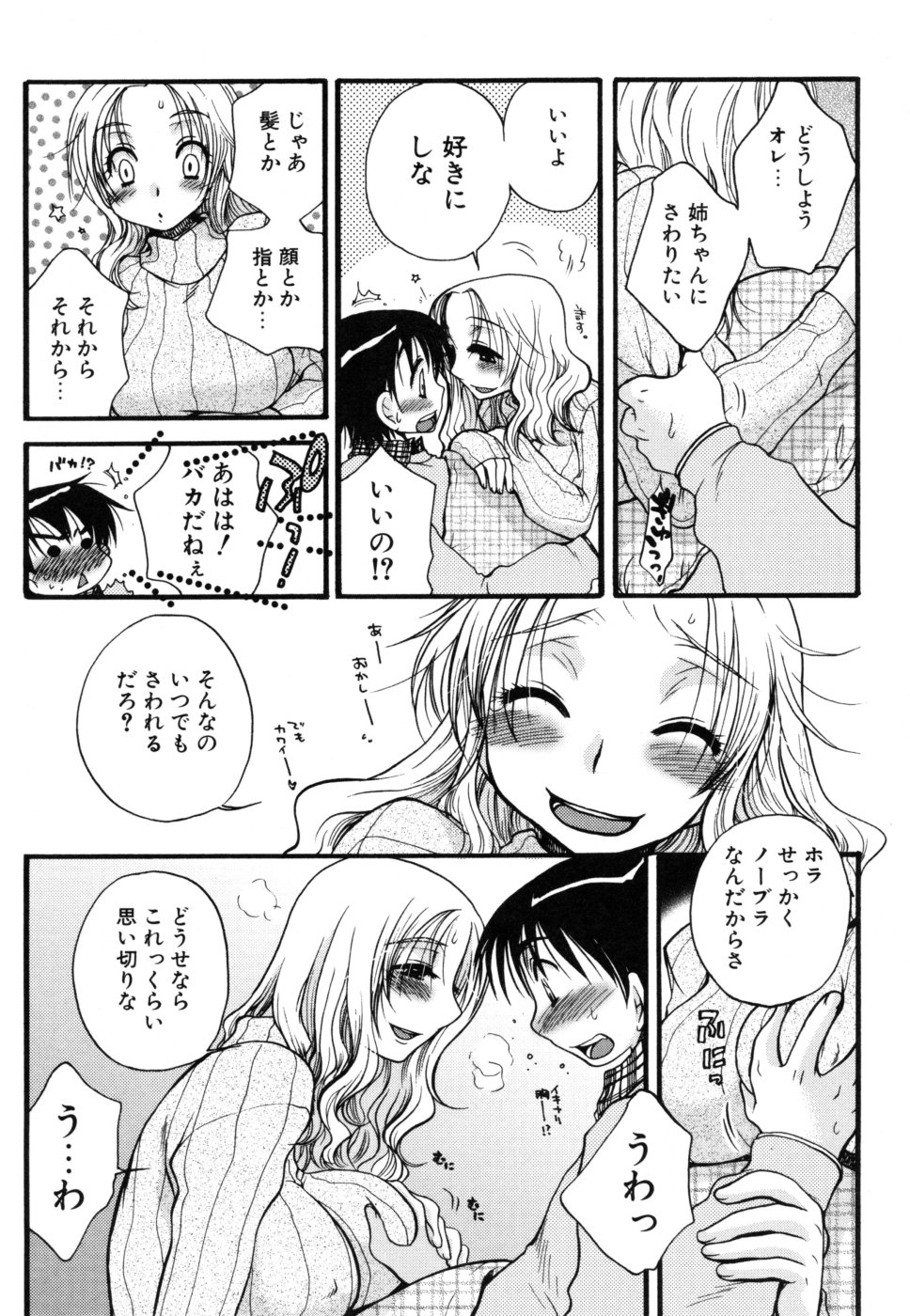 [大波耀子] やさしくしてね♥