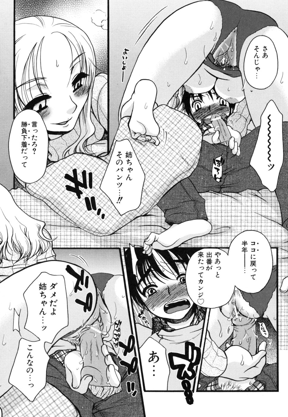 [大波耀子] やさしくしてね♥