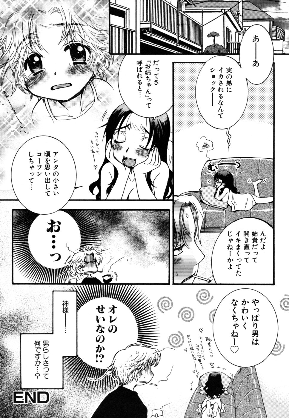 [大波耀子] やさしくしてね♥