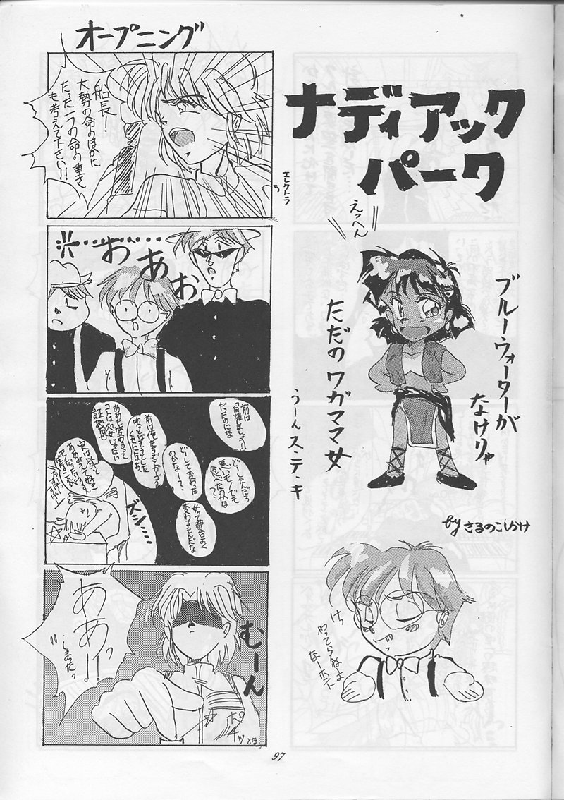 [グローバルワン (MARO)] サディスティックマガジン 創刊号 (よろず)