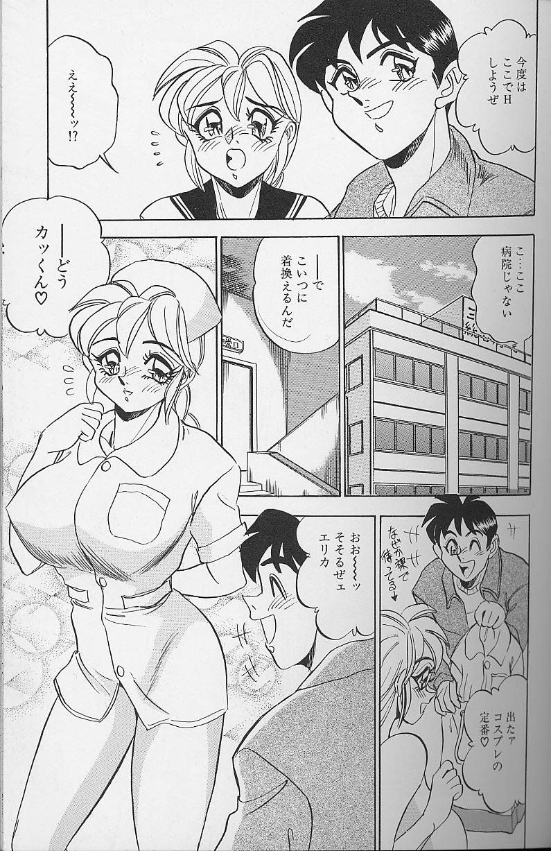 [つくしの真琴] 若妻・母乳プレイ