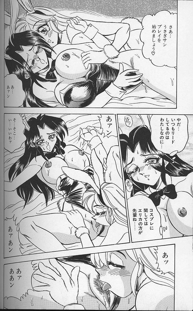 [つくしの真琴] 若妻・母乳プレイ