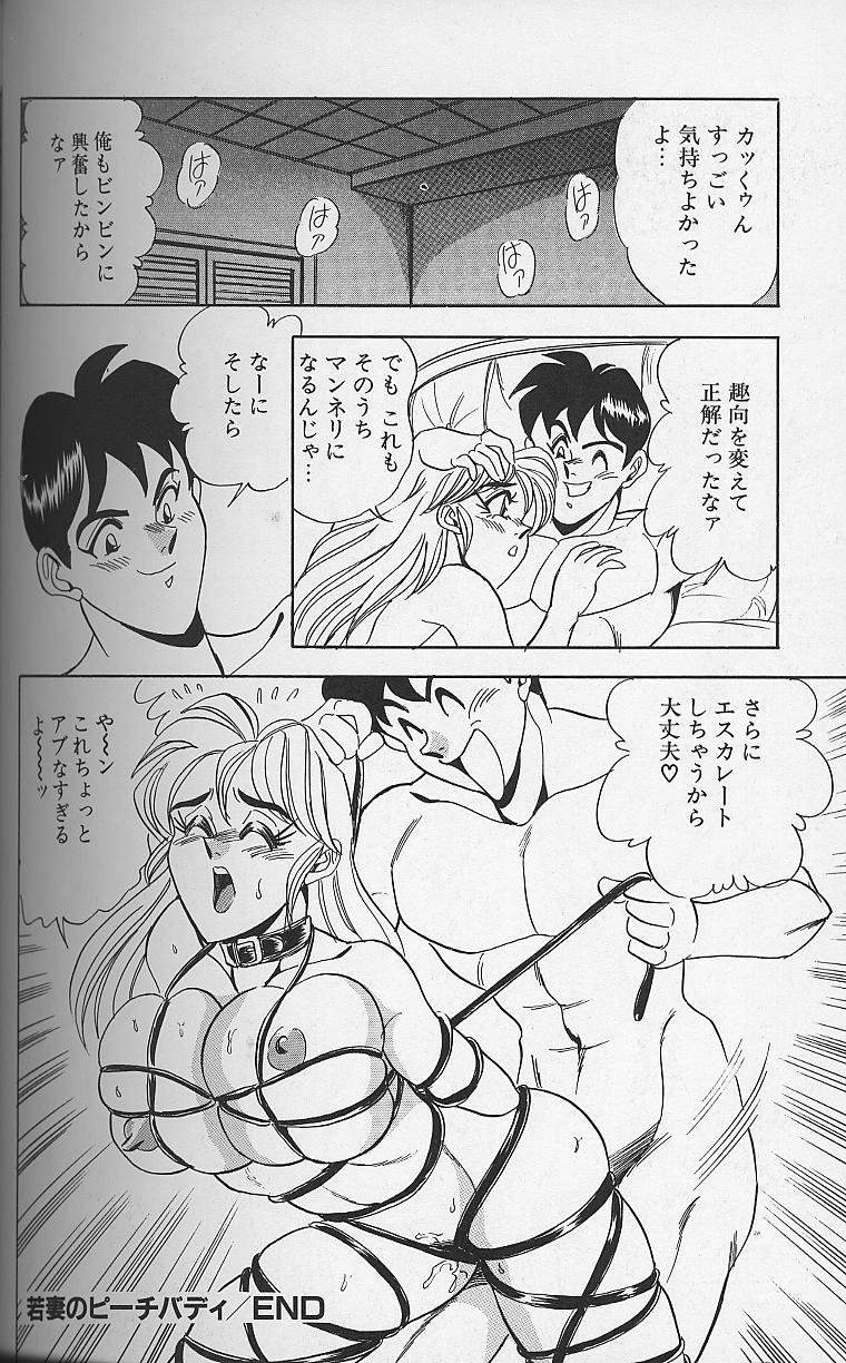 [つくしの真琴] 若妻・母乳プレイ