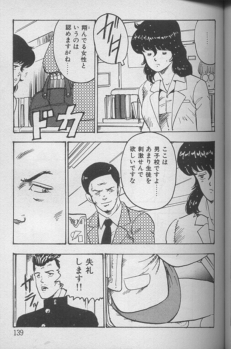 [まいなぁぼぉい] 景子先生の課外授業 景子先生シリーズ1