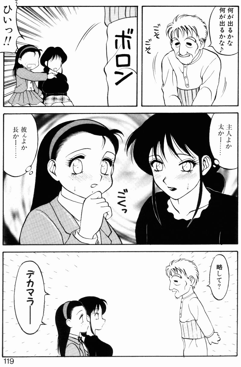 [拝狼] らぶらぶスプラッシュ