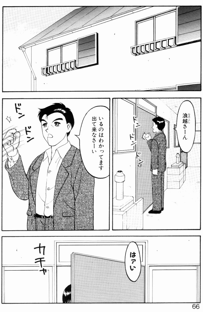 [拝狼] らぶらぶスプラッシュ