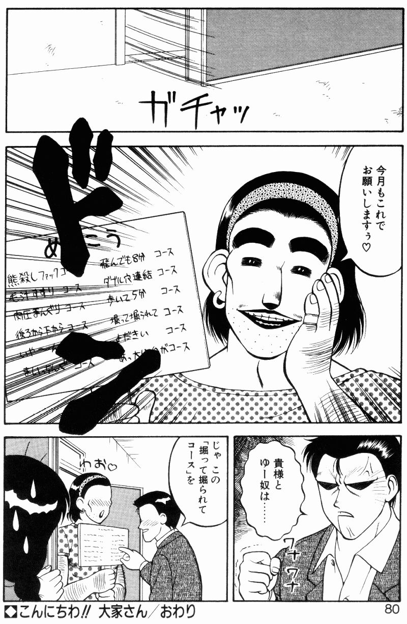 [拝狼] らぶらぶスプラッシュ