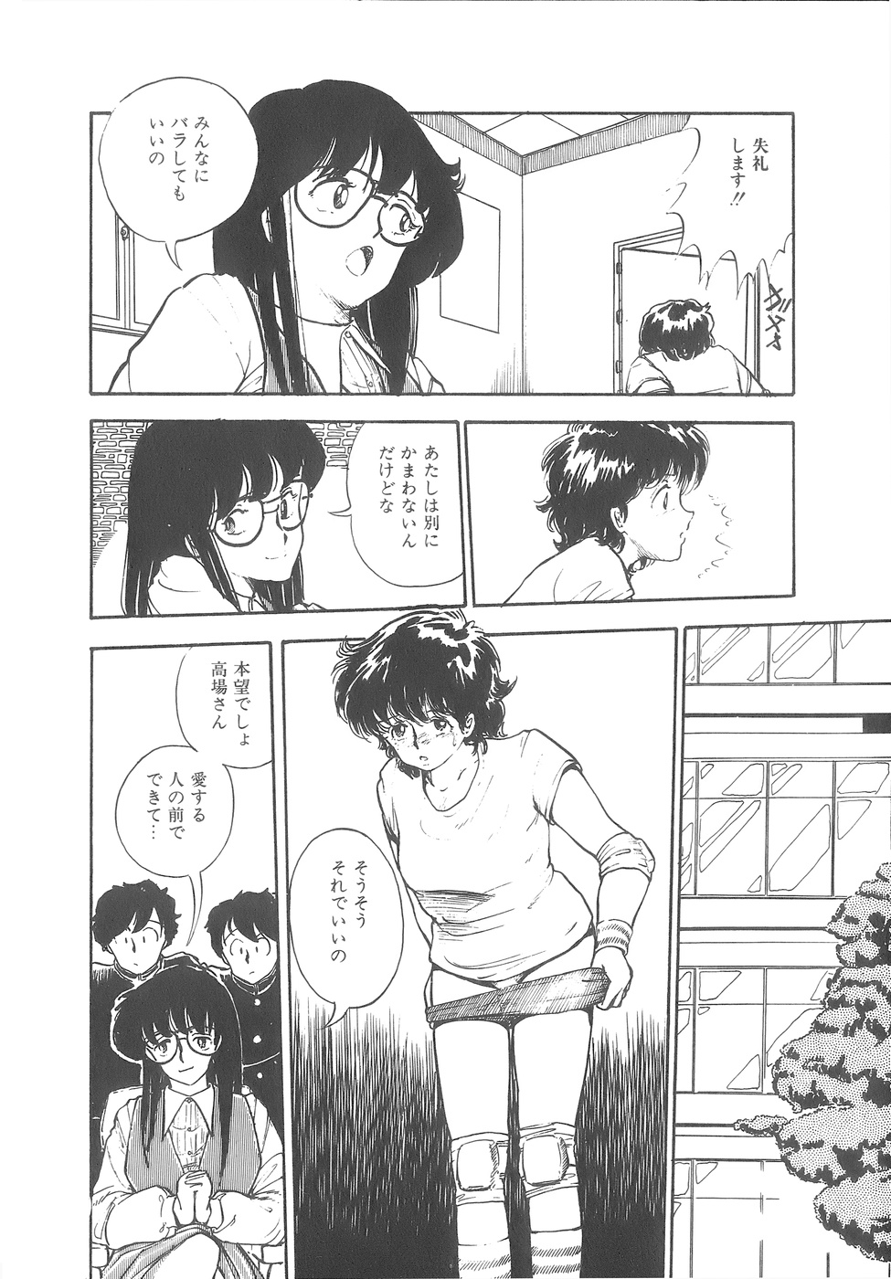 [森山塔] よい子の性教育