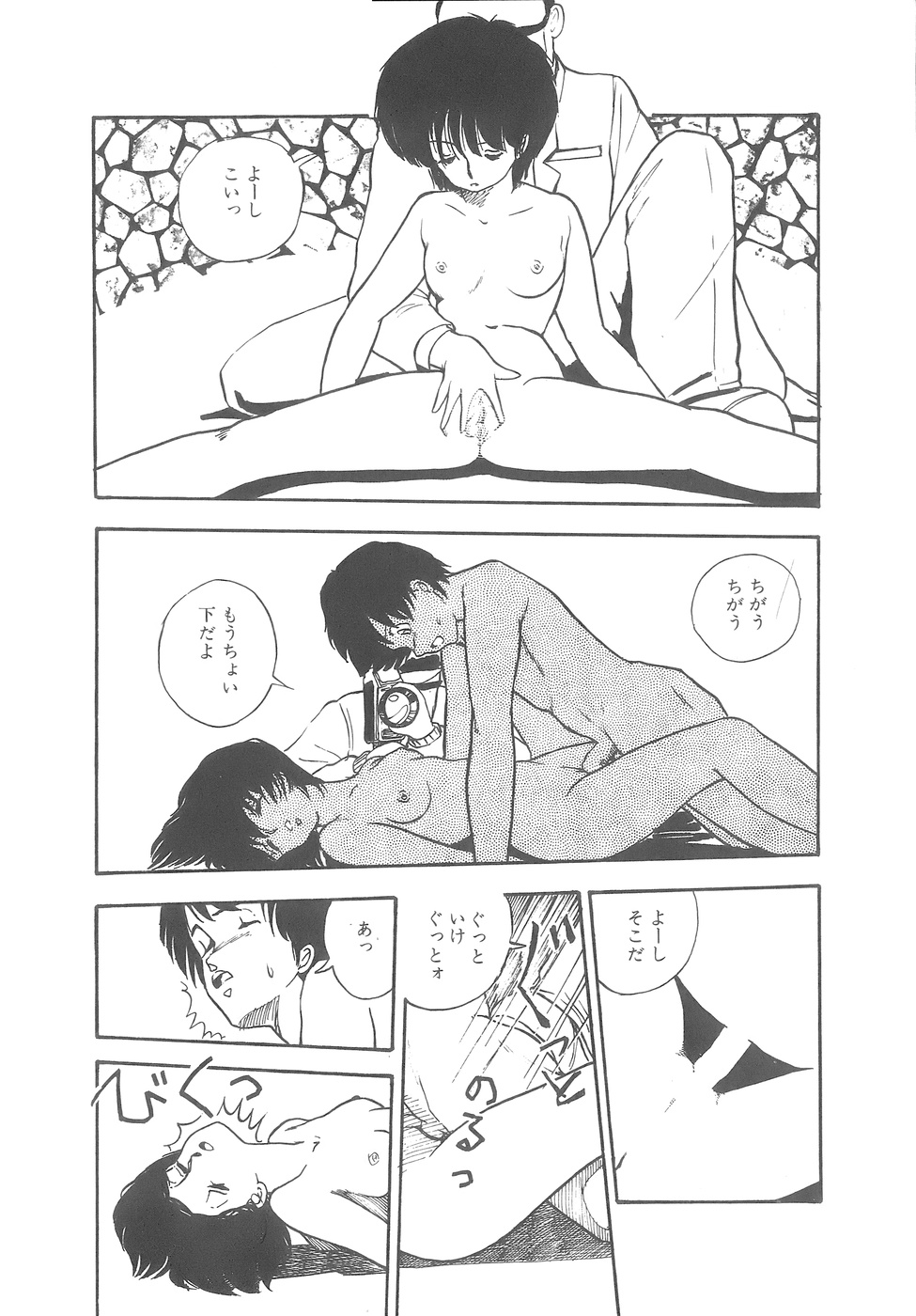 [森山塔] よい子の性教育