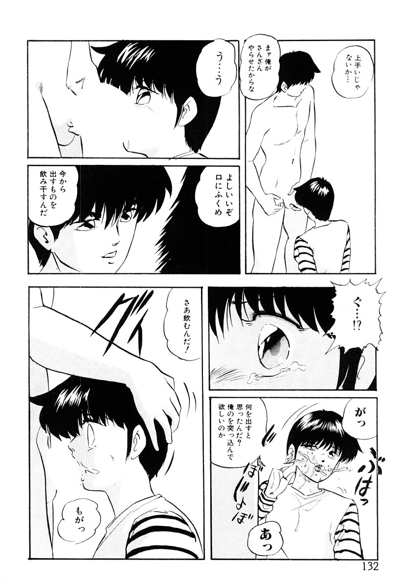 [上総志摩] 都会の死角