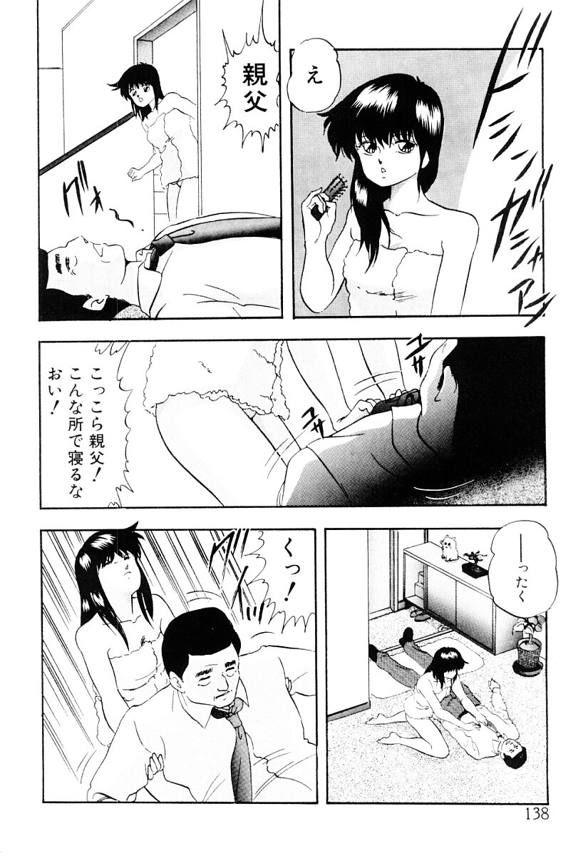 [上総志摩] 都会の死角