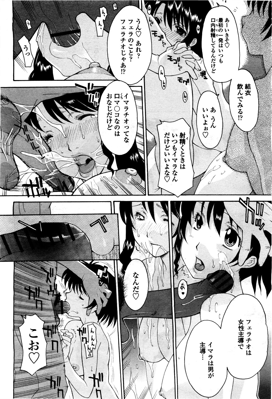 COMIC 桃姫 2010年5月号 Vol.115