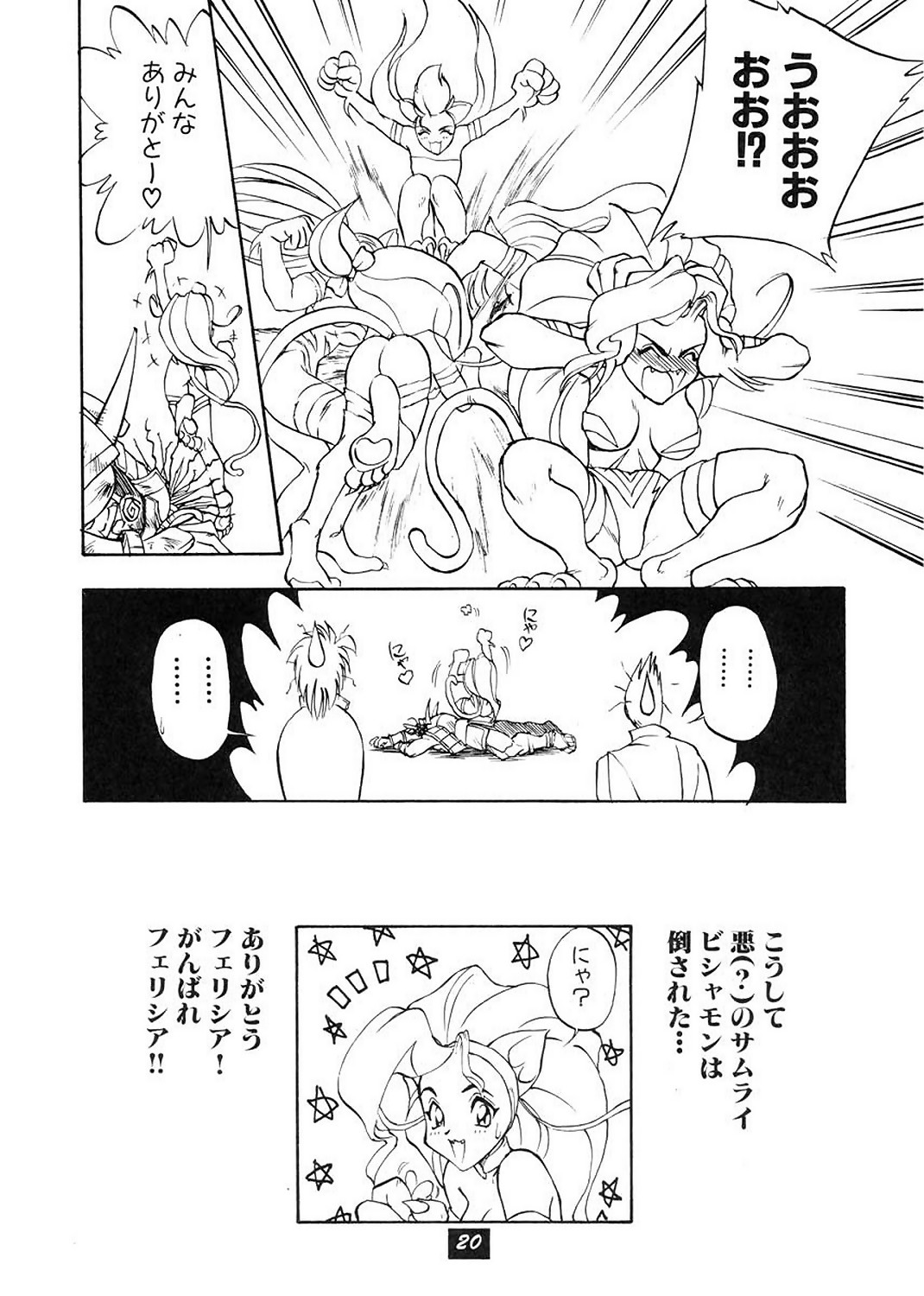 (C52) [わんわん堂 (間垣亮太)] 遊戯天国 (よろず)