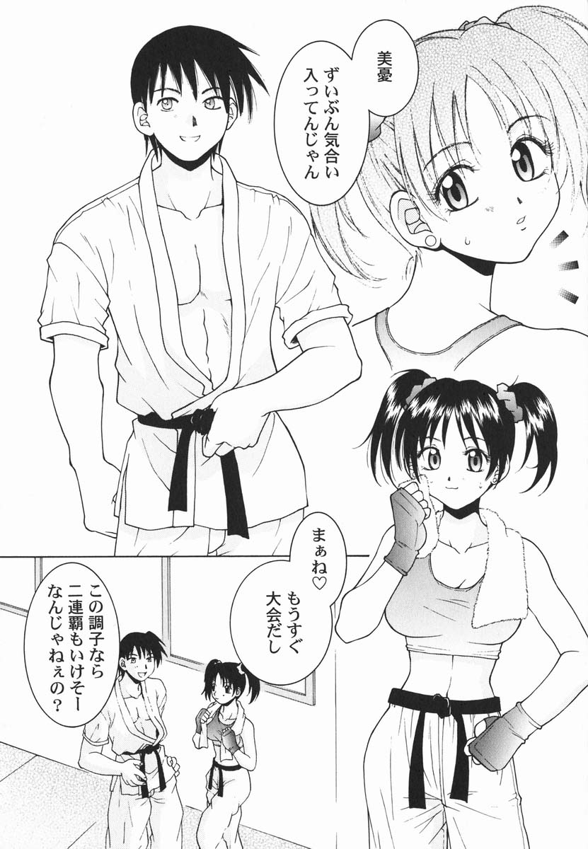 [氷純舞] ファースト♡キス