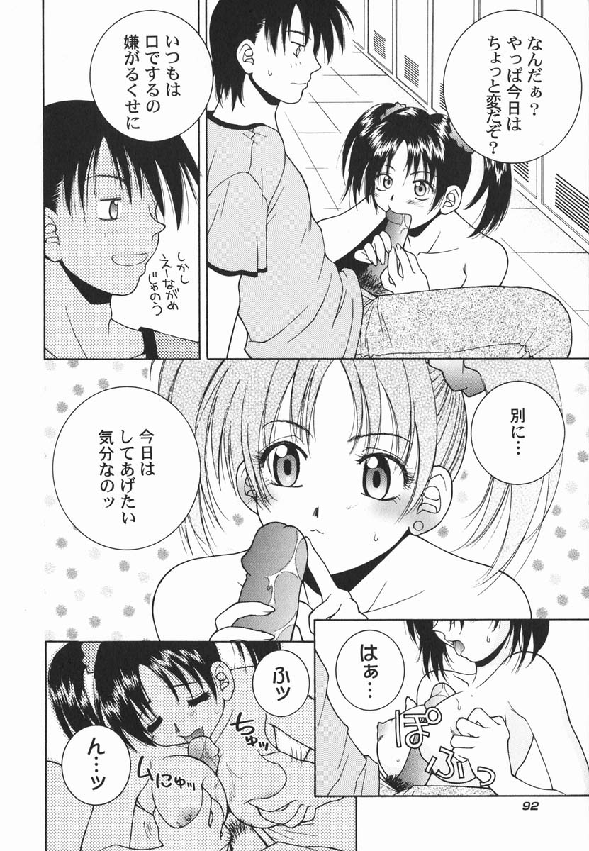 [氷純舞] ファースト♡キス