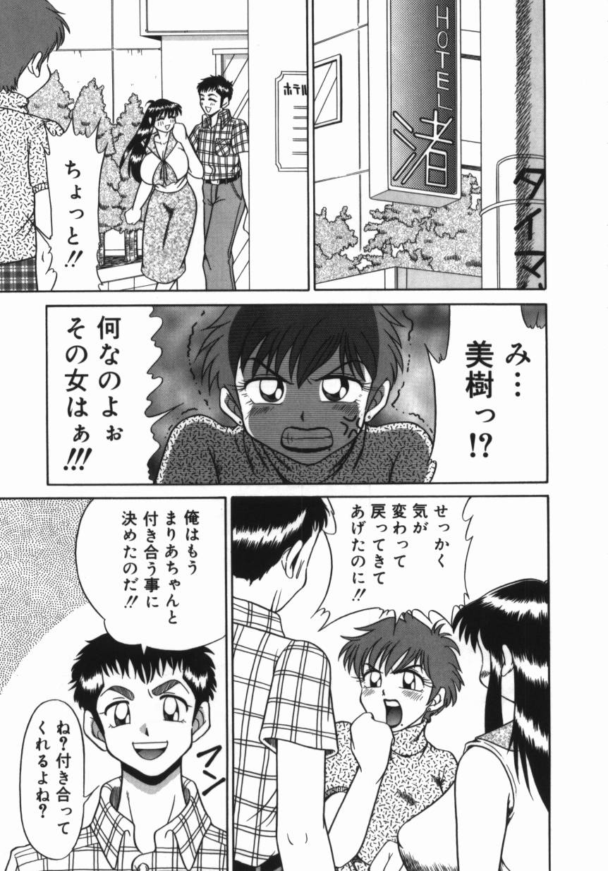 [渚さなぎ] 妹 ～求めあう絆～