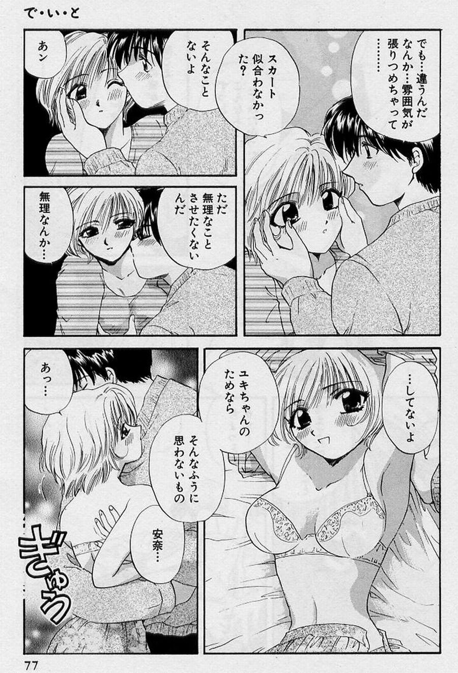 [ひろせみほ] 恋はあせらず♥