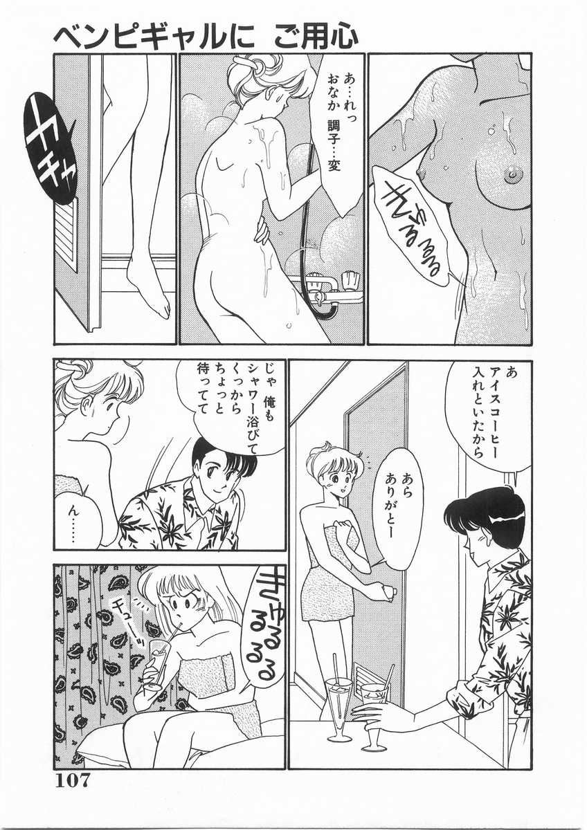 [有村しのぶ] たすけてエンジェル