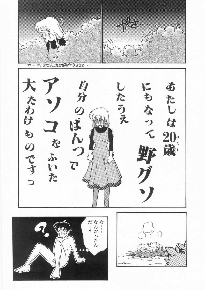 [有村しのぶ] たすけてエンジェル