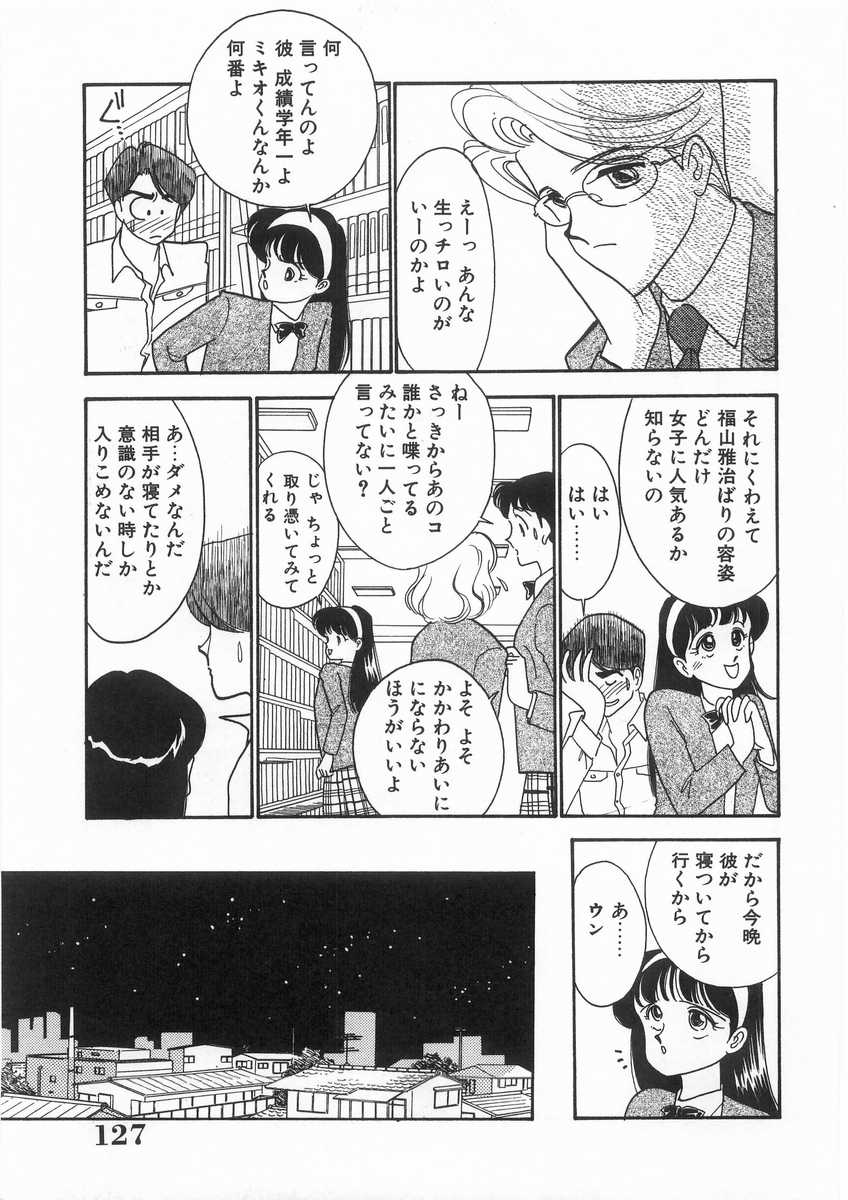 [有村しのぶ] たすけてエンジェル