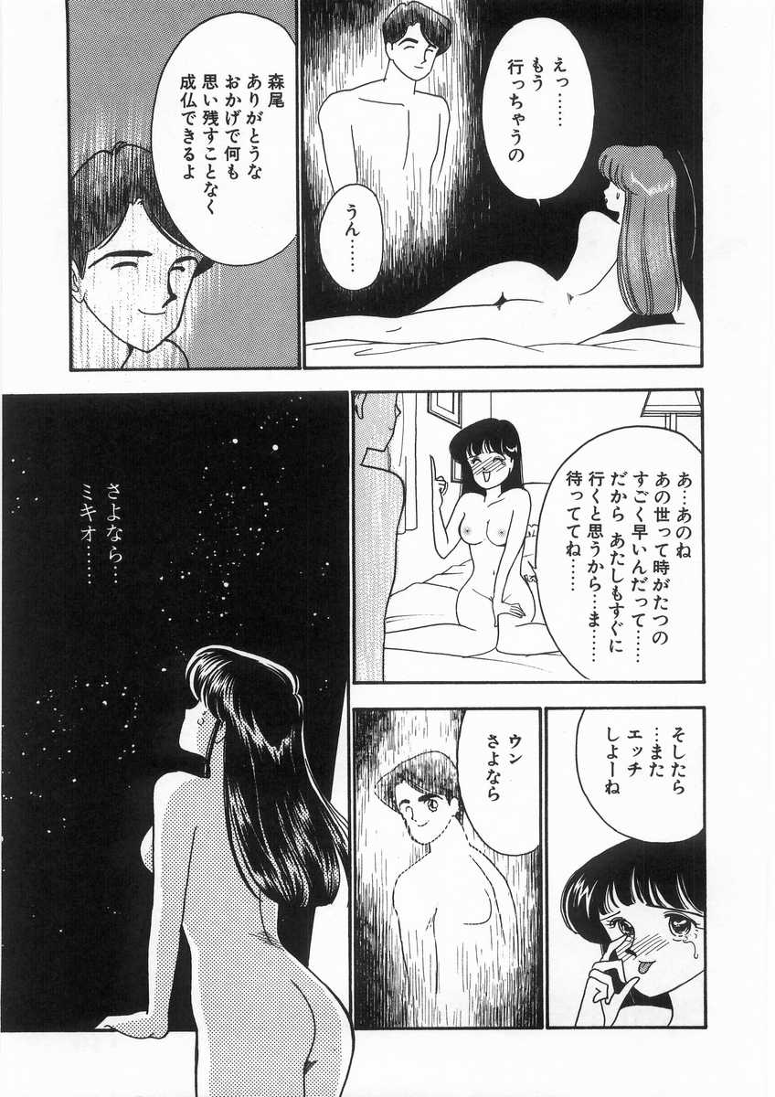 [有村しのぶ] たすけてエンジェル