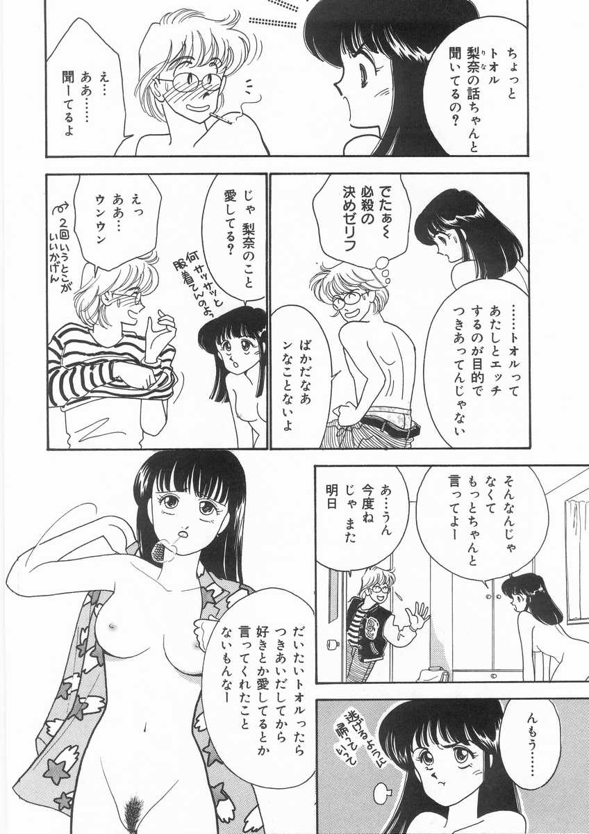 [有村しのぶ] たすけてエンジェル