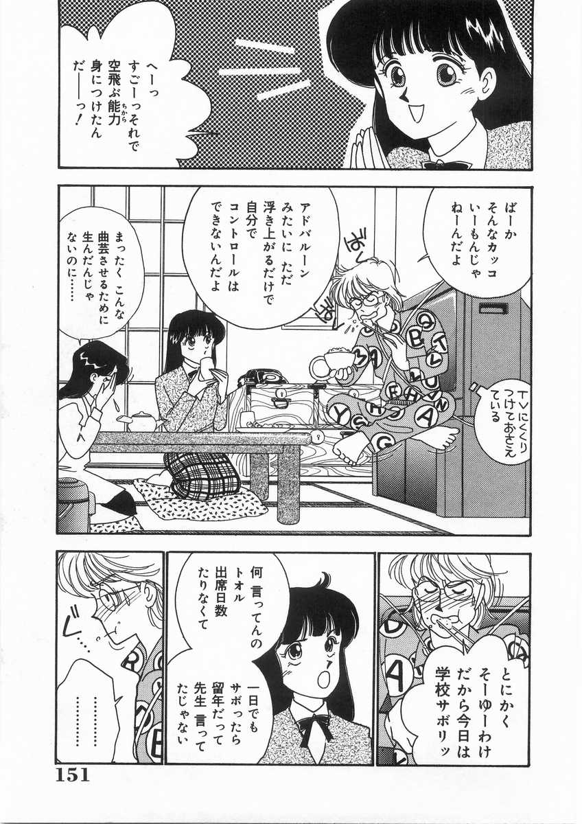 [有村しのぶ] たすけてエンジェル