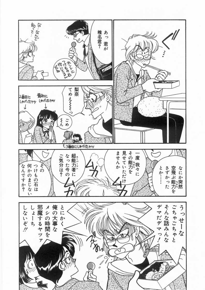 [有村しのぶ] たすけてエンジェル