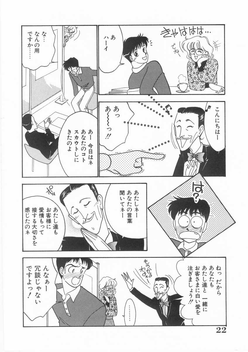 [有村しのぶ] たすけてエンジェル