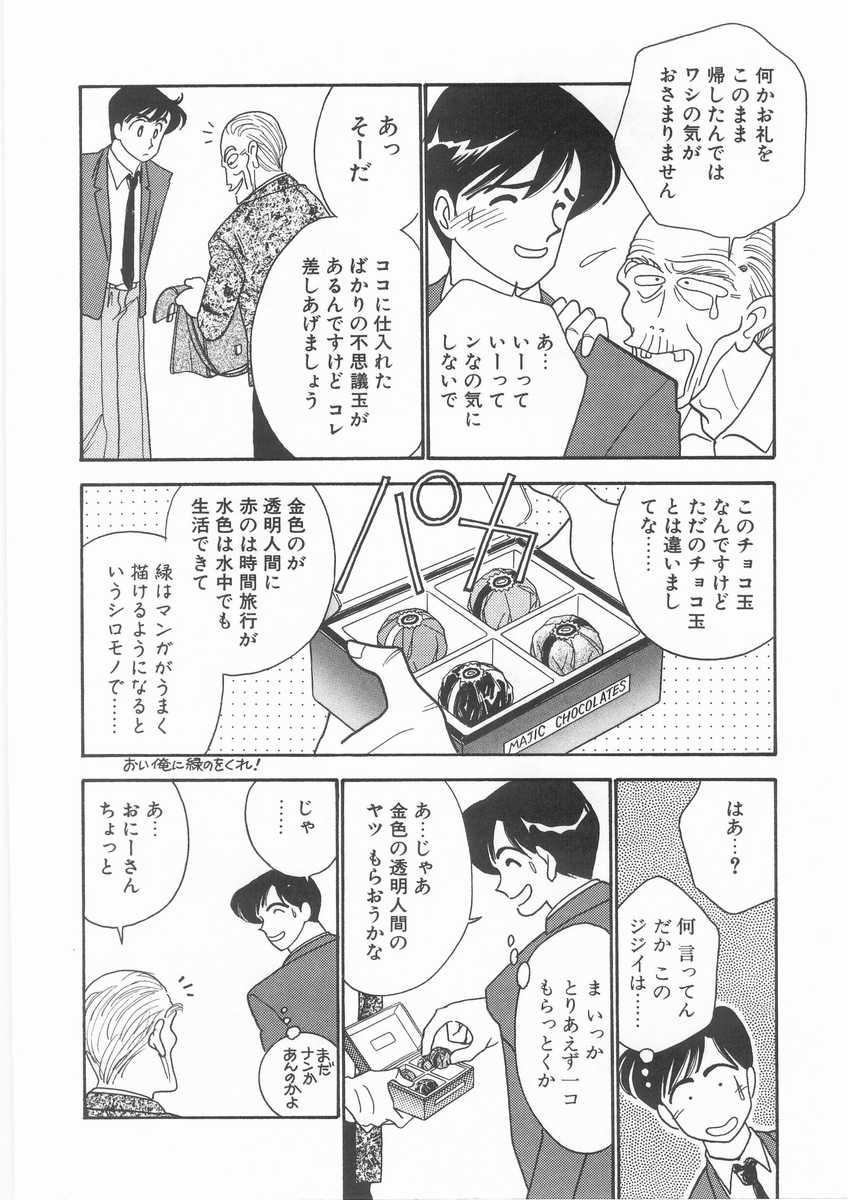 [有村しのぶ] たすけてエンジェル