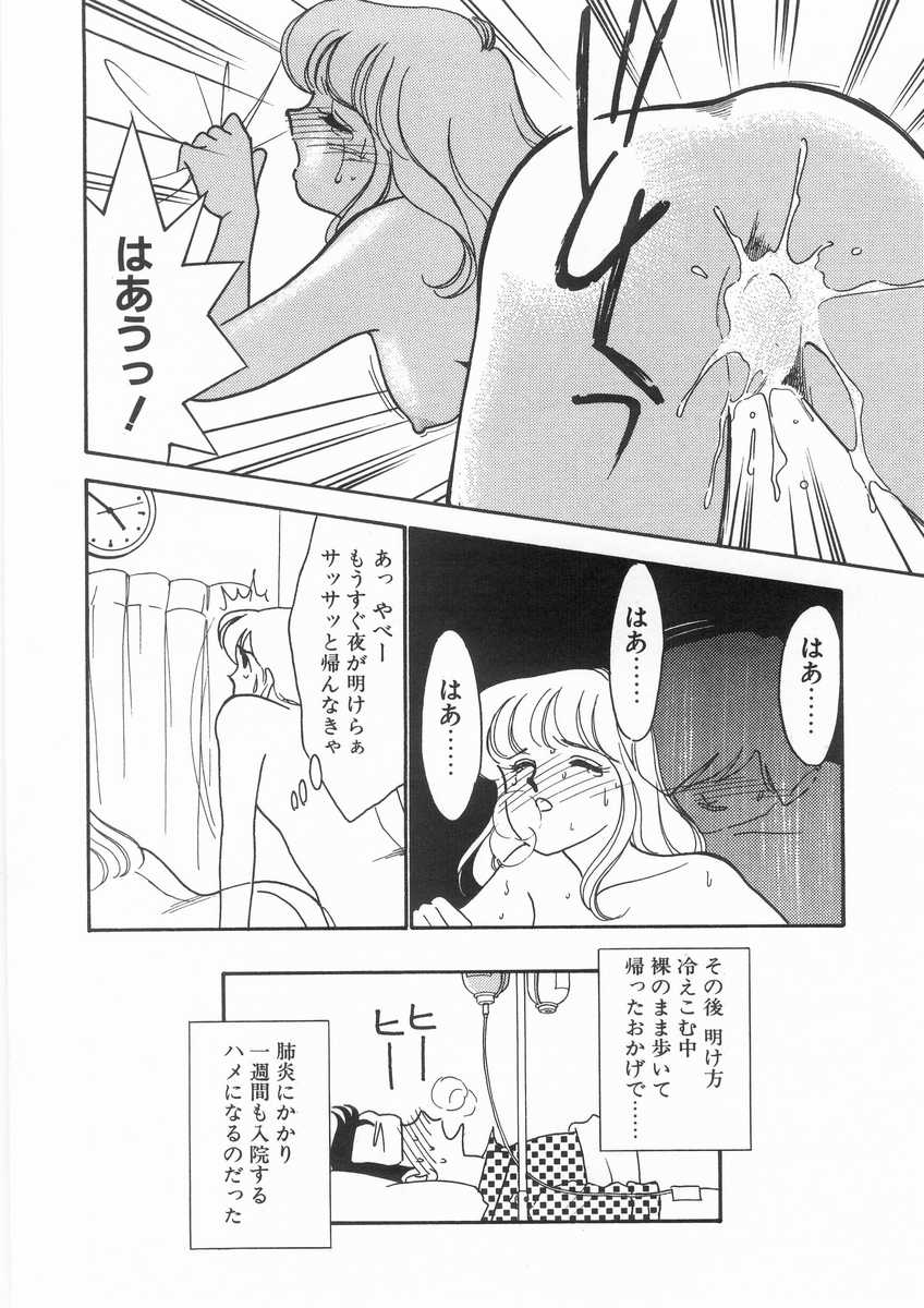 [有村しのぶ] たすけてエンジェル