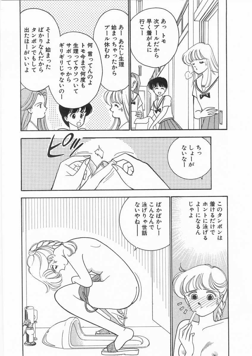 [有村しのぶ] たすけてエンジェル