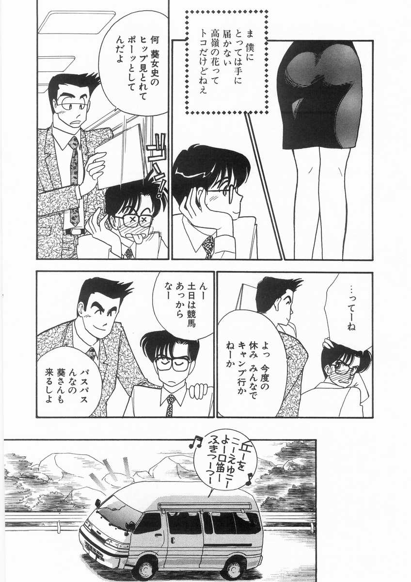 [有村しのぶ] たすけてエンジェル