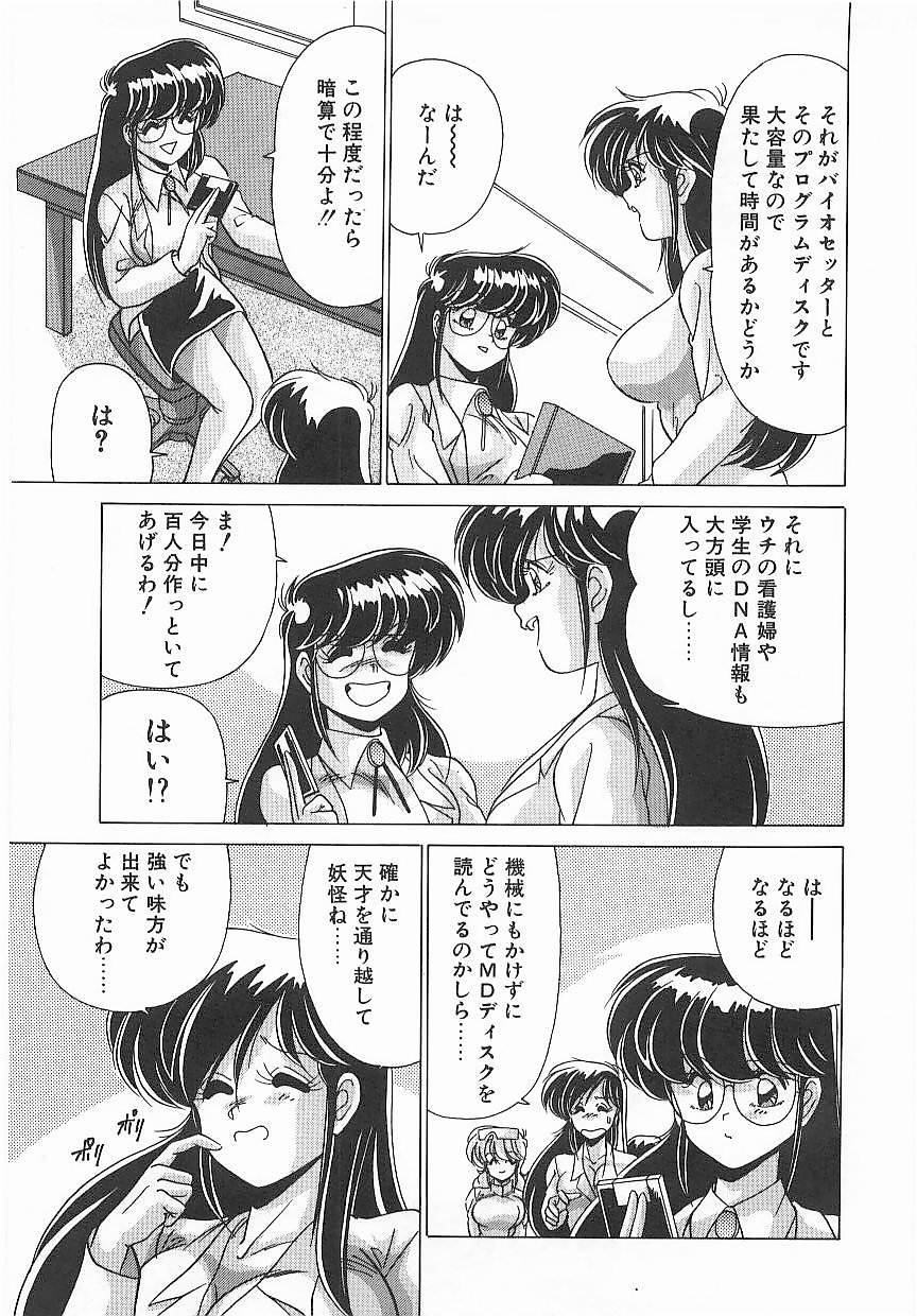 [わたなべよしまさ] 病院仮面