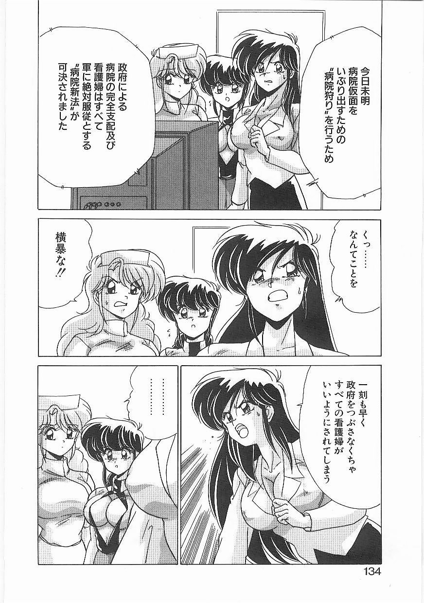 [わたなべよしまさ] 病院仮面