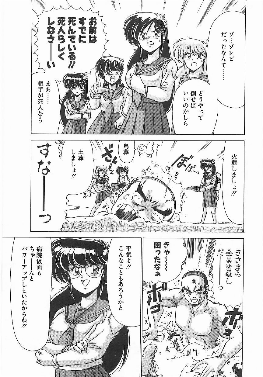 [わたなべよしまさ] 病院仮面