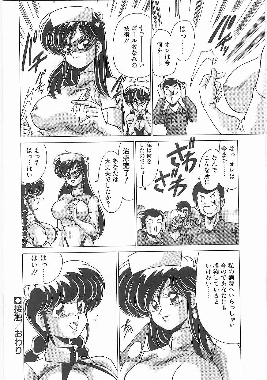 [わたなべよしまさ] 病院仮面