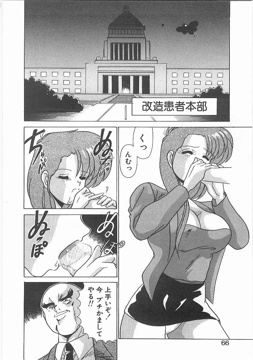 [わたなべよしまさ] 病院仮面