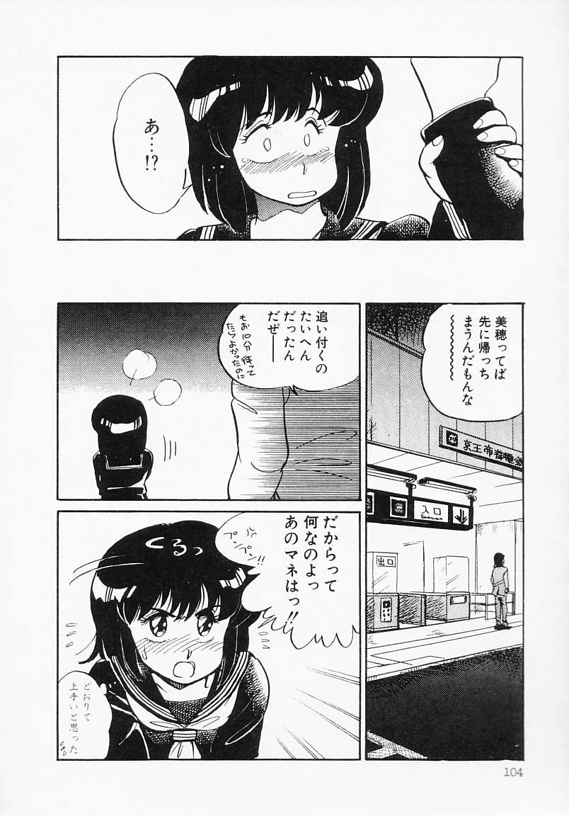 [亜麻木硅] 放課後はENDLESS