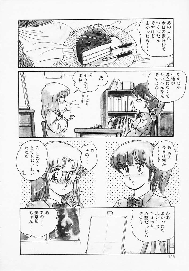 [亜麻木硅] 放課後はENDLESS