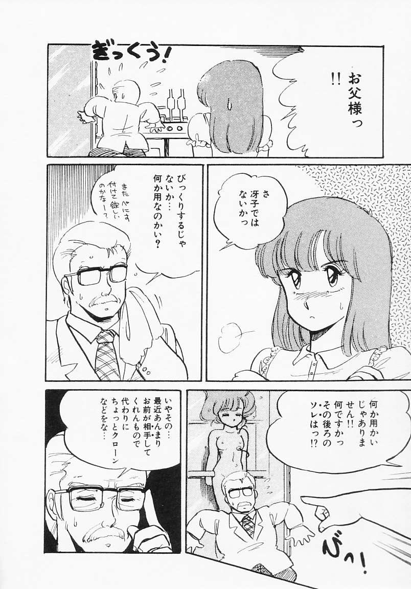 [亜麻木硅] 放課後はENDLESS