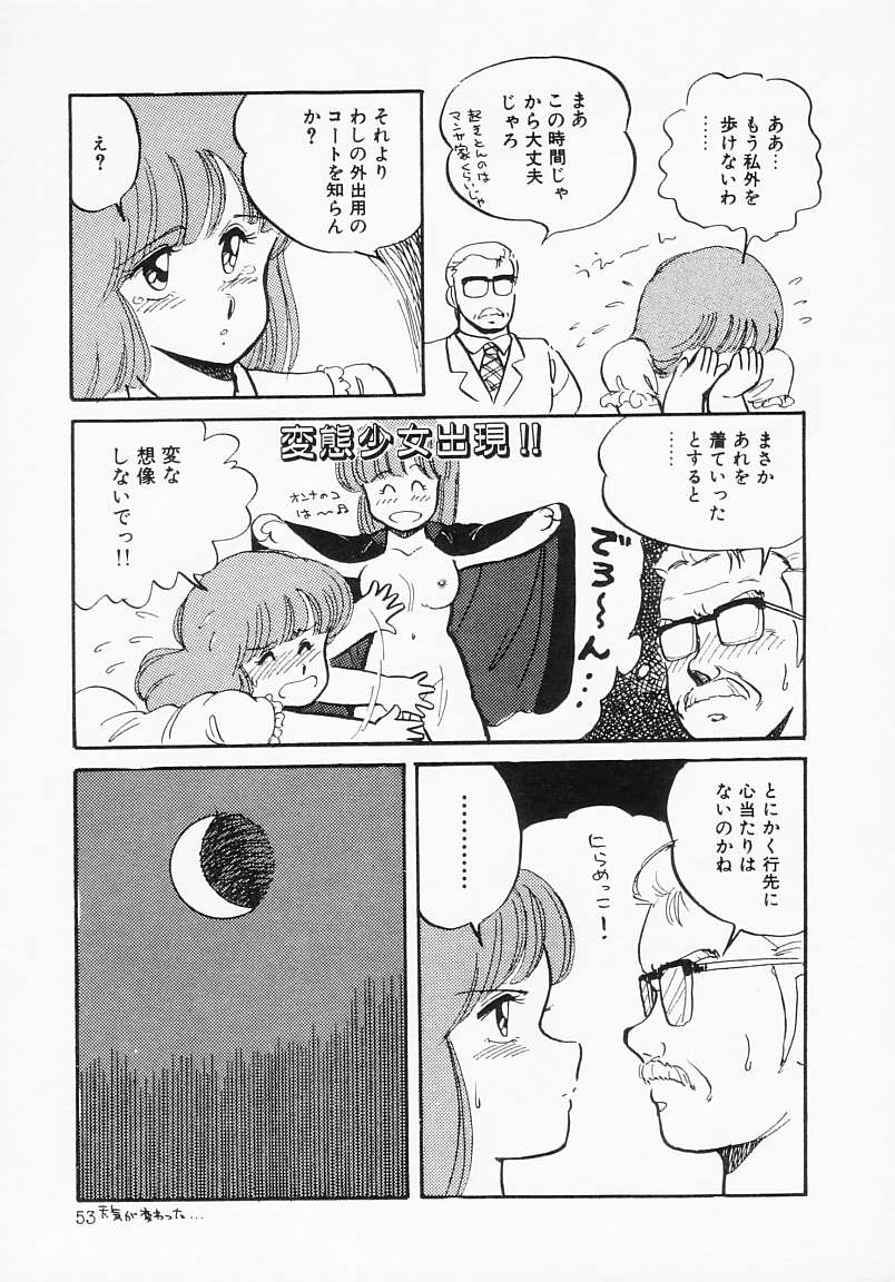 [亜麻木硅] 放課後はENDLESS