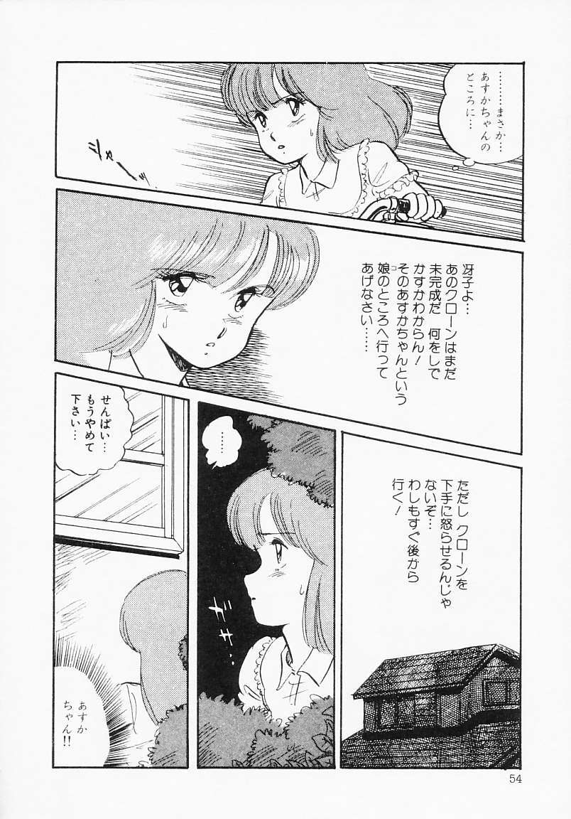 [亜麻木硅] 放課後はENDLESS