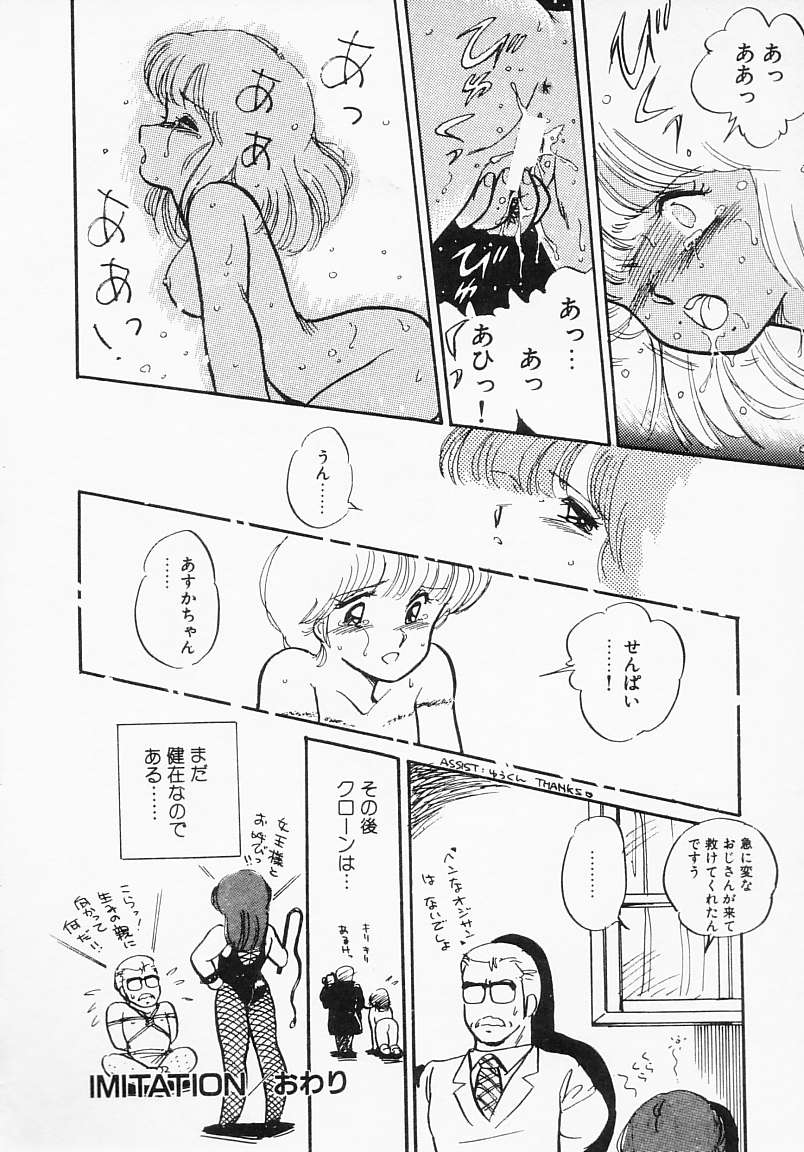 [亜麻木硅] 放課後はENDLESS