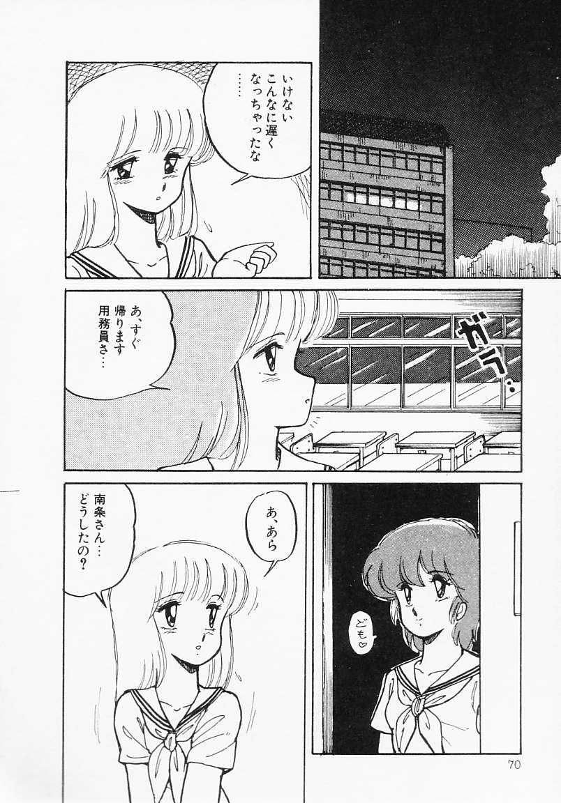 [亜麻木硅] 放課後はENDLESS