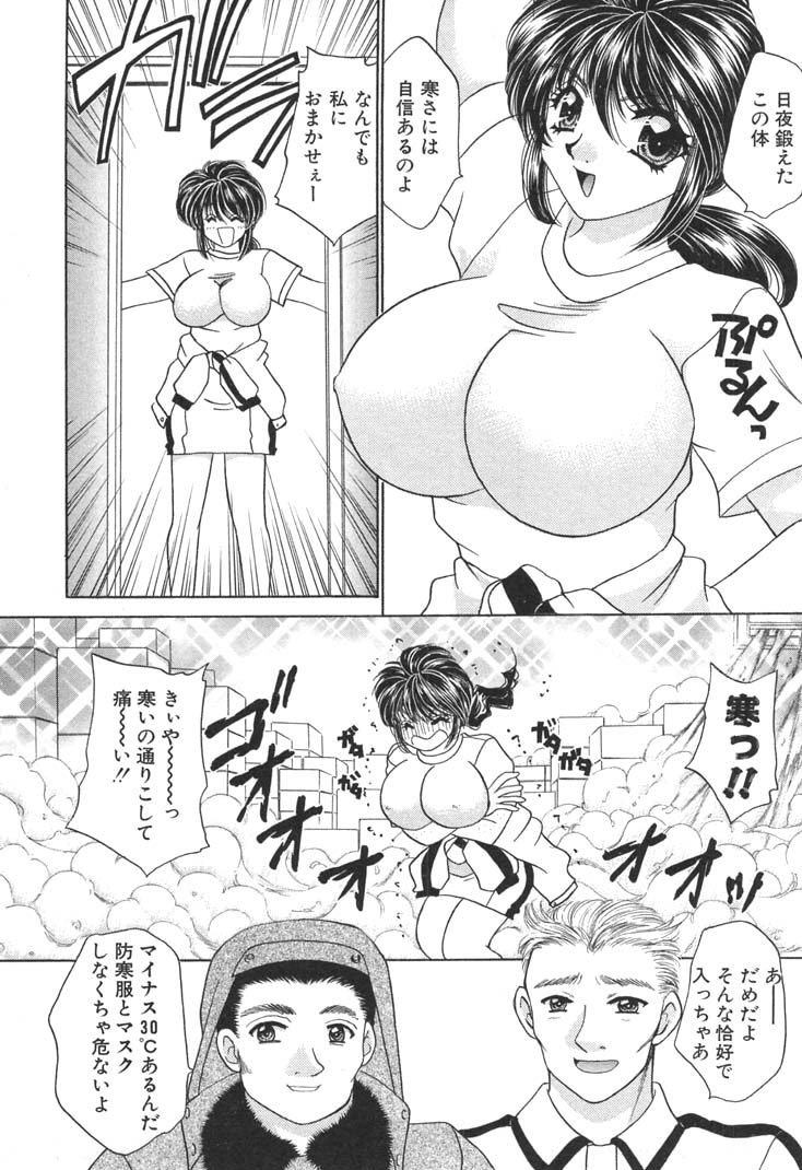 [猫島礼] 巨乳でガッテン！